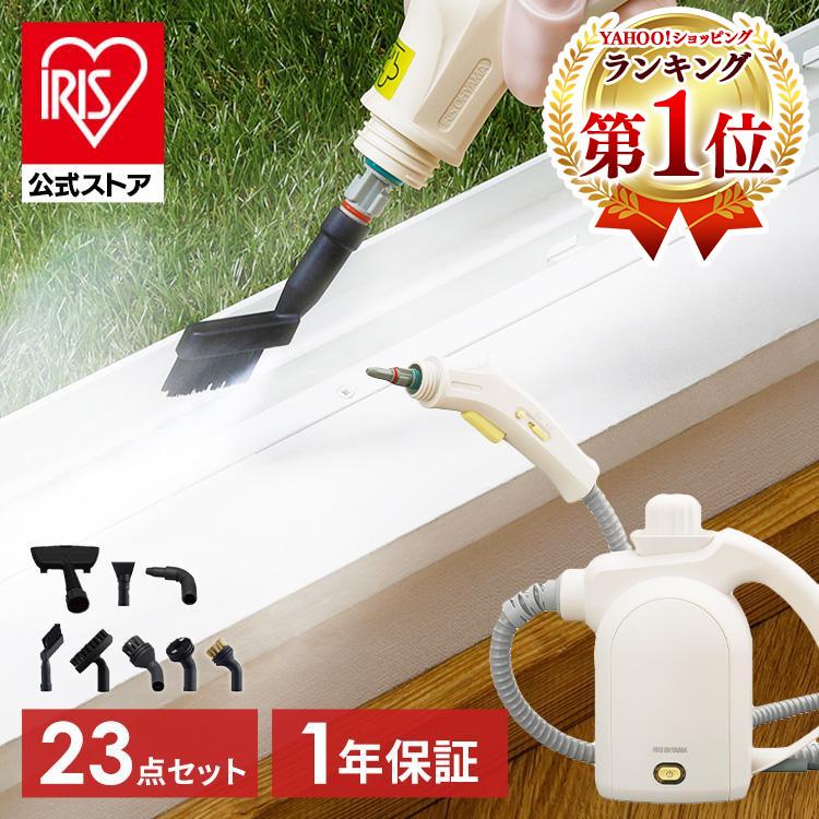 IRIS OHYAMA（アイリスオーヤマ） スチームクリーナー ハンディ