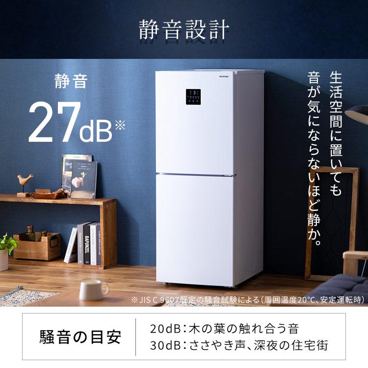 IRIS OHYAMA（アイリスオーヤマ） 冷蔵庫 一人暮らし 2ドア おしゃれ
