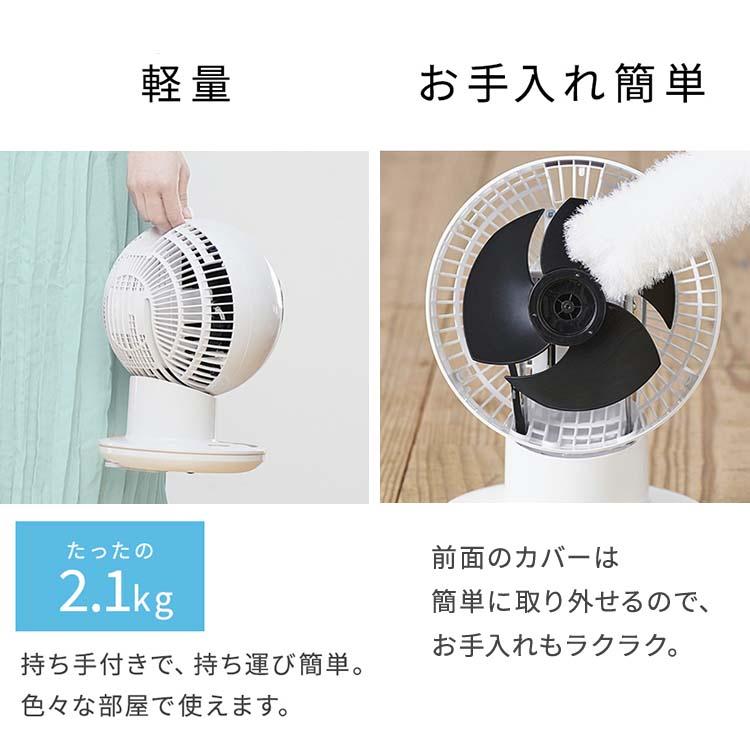 IRIS OHYAMA（アイリスオーヤマ） サーキュレーター 音声操作 節電 首