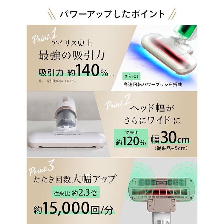 IRIS OHYAMA（アイリスオーヤマ） 布団クリーナー ダニ 花粉 布団掃除