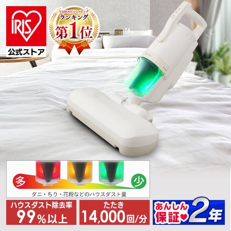 IRIS OHYAMA（アイリスオーヤマ） 布団クリーナー フィルター 布団掃除