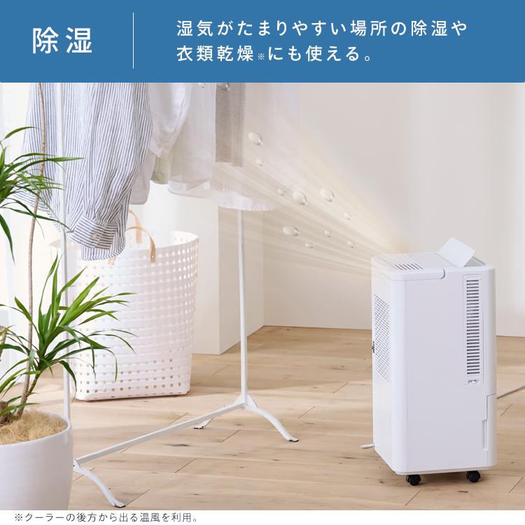 IRIS OHYAMA（アイリスオーヤマ） エアコン スポットクーラー