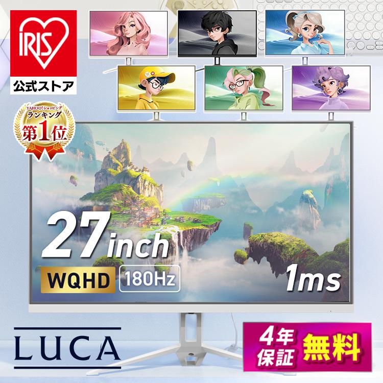 IRIS OHYAMA（アイリスオーヤマ） モニター 27インチ ゲーミング
