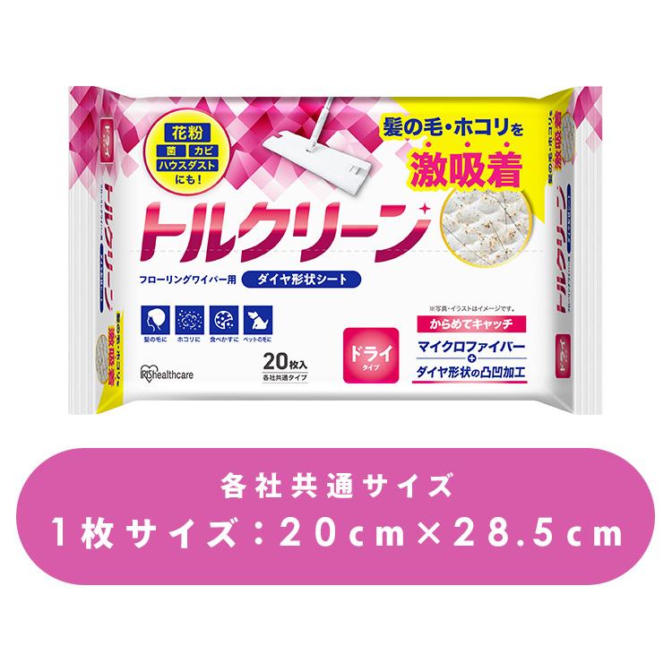 IRIS OHYAMA（アイリスオーヤマ） フローリングワイパー シート ドライ