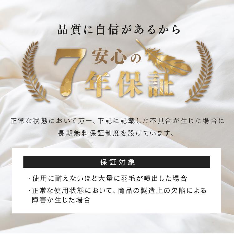 IRIS OHYAMA（アイリスオーヤマ） 羽毛布団 セミダブル ロング