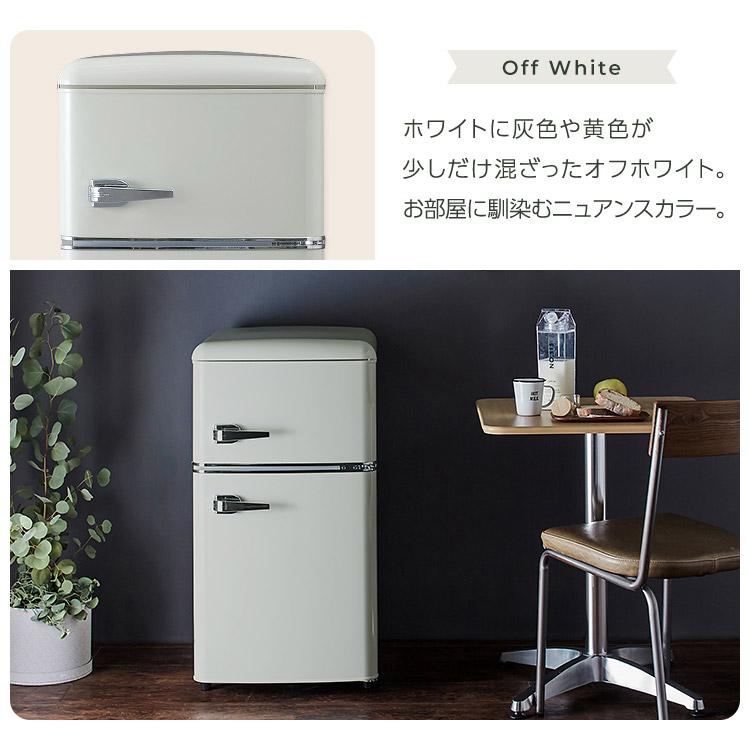 冷蔵庫 一人暮らし おしゃれ 冷凍冷蔵庫 81L ノンフロン冷凍冷蔵庫