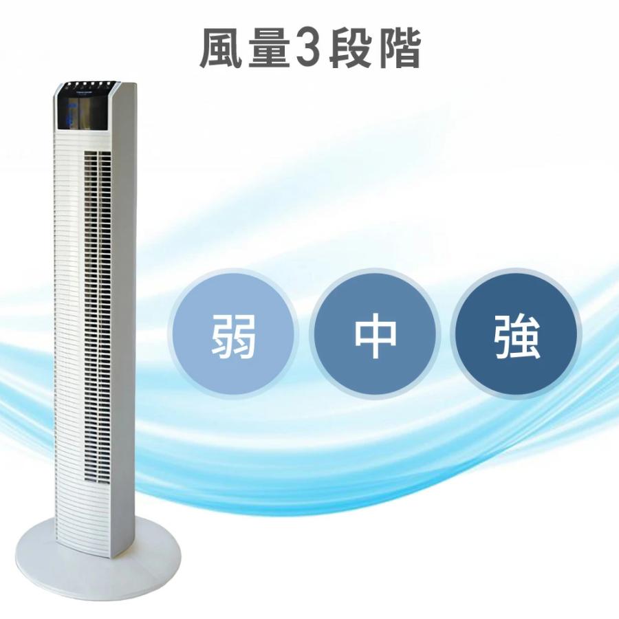 タワーファン 扇風機 タワー型 スリム 高さ90cm フルリモコン 左右首