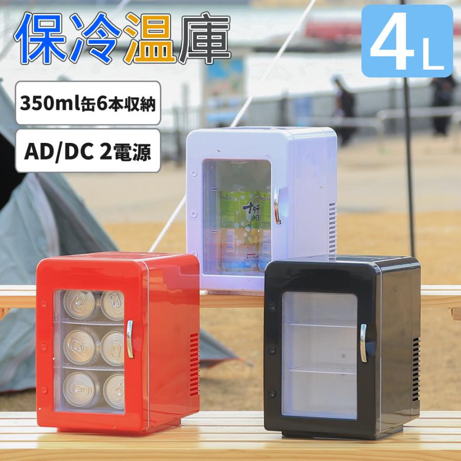 VERSOS（ベルソス） 冷温庫 4L 小型 ポータブル 保冷温庫 保冷 保温 AC