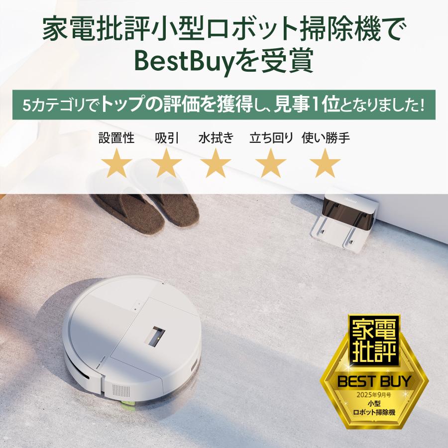 ルンバ ロボット掃除機 お掃除ロボ 水拭き 3/8まで 15,000円OFF 公式