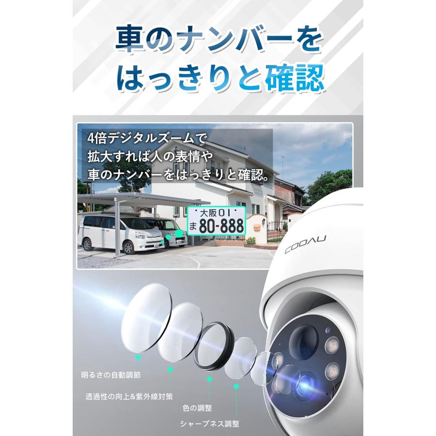 あすつく当日発送】【進化版500万超高画素】COOAU 防犯カメラ 屋外