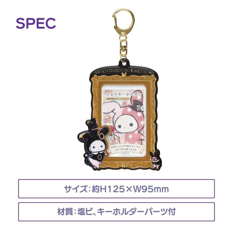San-X（サンエックス） フォトキーホルダー センチメンタルサーカス
