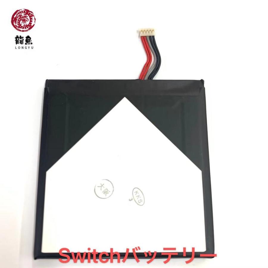代行修理可能 電池 Nintendo Switch 本体 バッテリー 初期不良含む返品