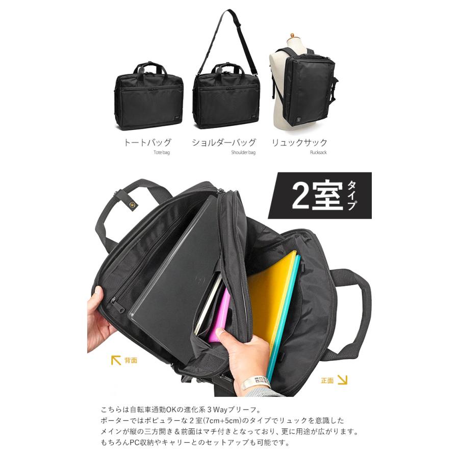 STAGE（PORTER） ポーター ステージ 3WAYブリーフケース 620-08283