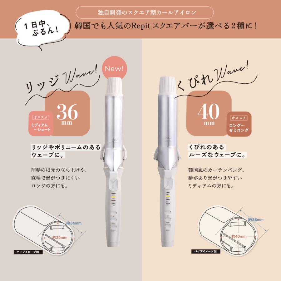 送料無料】Repit カールアイロン クレイツ スクエアバー 40mm CSB