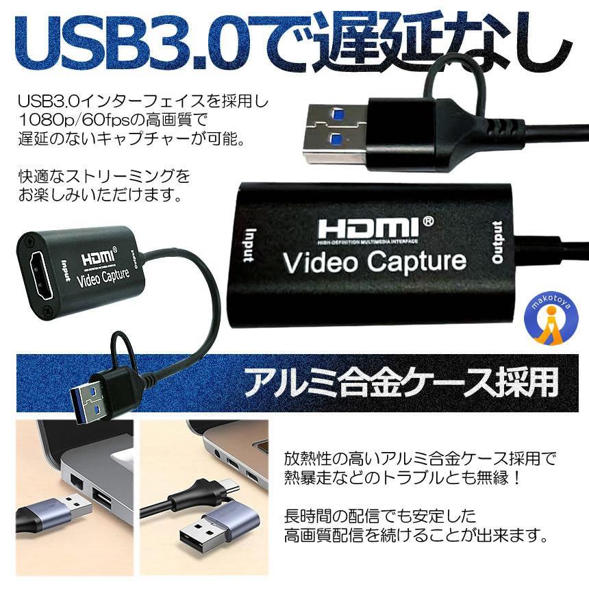 キャプチャーボード HDMI USB 4K ビデオキャプチャ PS5 PS4 switch