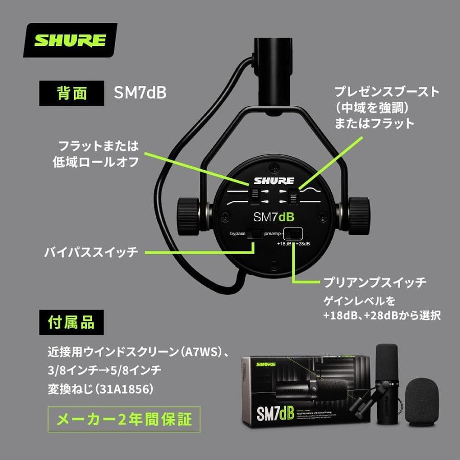 SHURE（シュア） シュア / SM7dB [SH-BROADCAST1 ＆ 5mマイクケーブル
