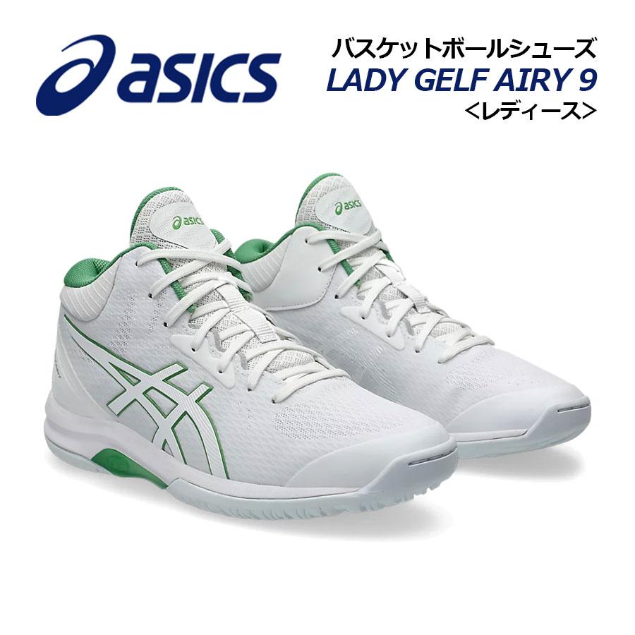 ASICS（アシックス） レディース バスケットボールシューズ レディ