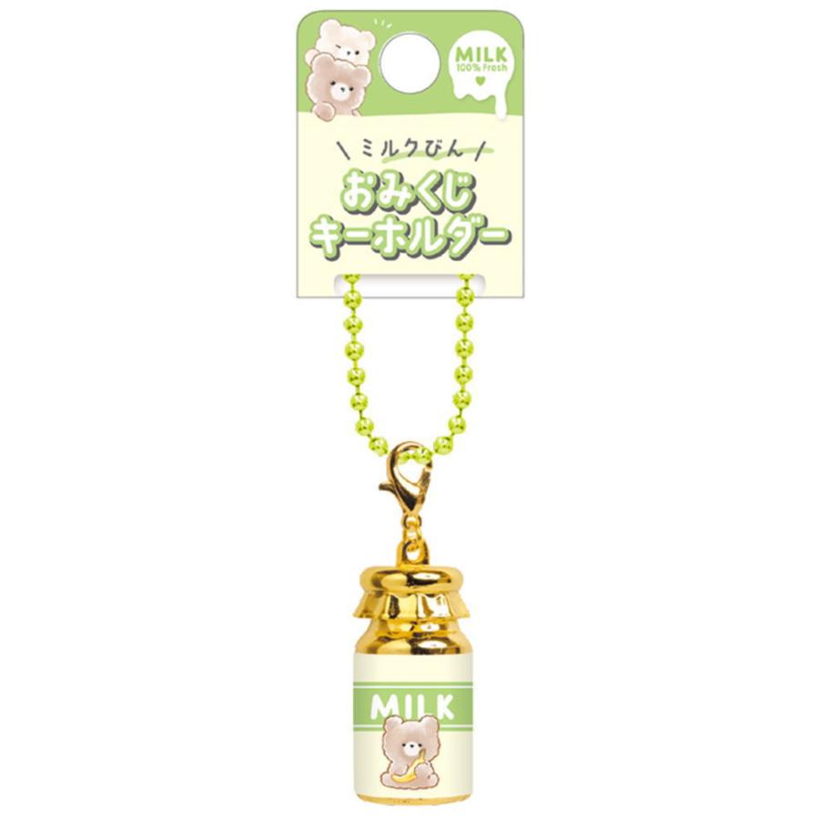 クラ127246【オリジナル】ミルクびんおみくじキーホルダー【たろちゃん