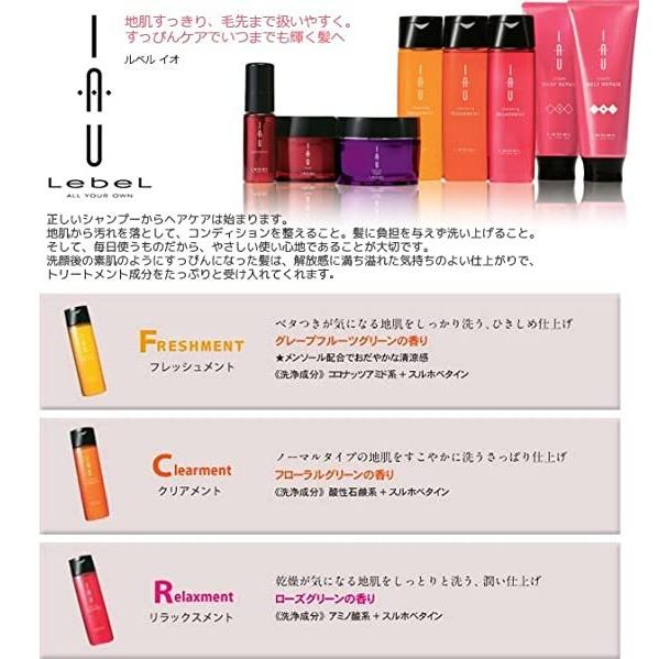 IAU（ルベル） ルベル イオ クリーム シルキーリペア 2500ml(リフィル