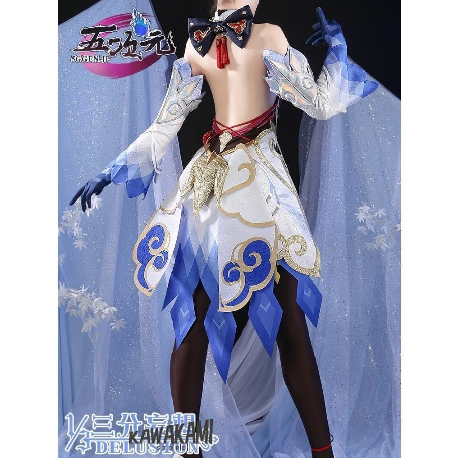 三分妄想 原神 コスプレ 甘雨 かんう 衣装セット ※ウィッグ 靴 追加可