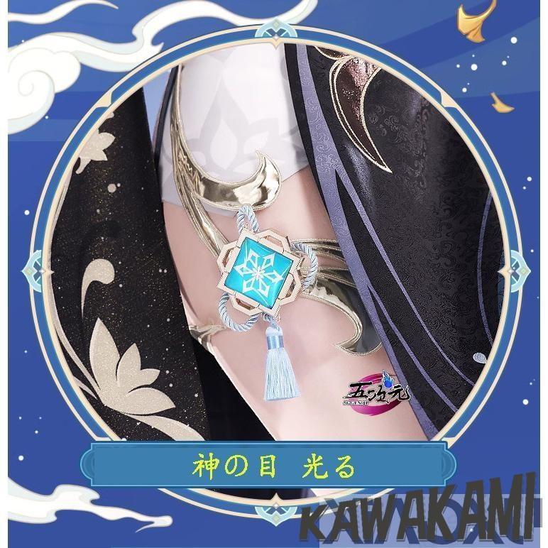 三分妄想 原神 コスプレ 申鶴 冷花幽露 海灯祭 スキン 衣装 ※ウィッグ