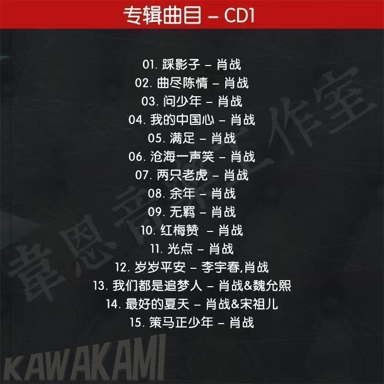 ☆中国ドラマ陳情令（The Untamed）』原作『魔道祖師』魏無羨役 俳優肖