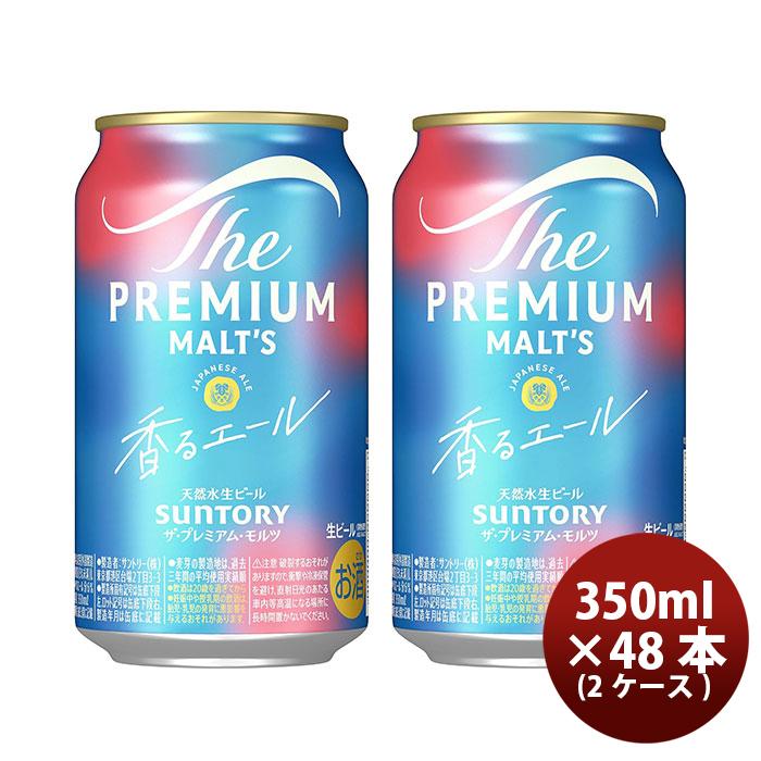 ザ・プレミアムモルツ 香るエール 350ml 48本 2ケース サントリー