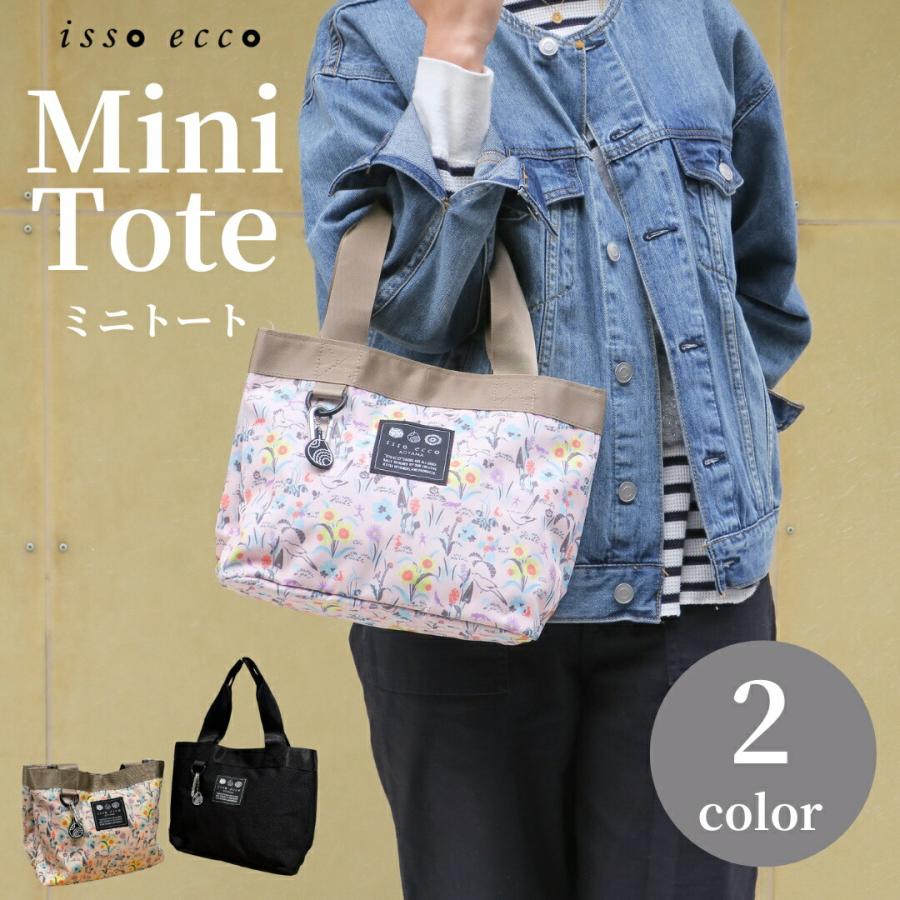 ミニトート カラビナ＆チャーム付き レディース シンプル 大人かわいい