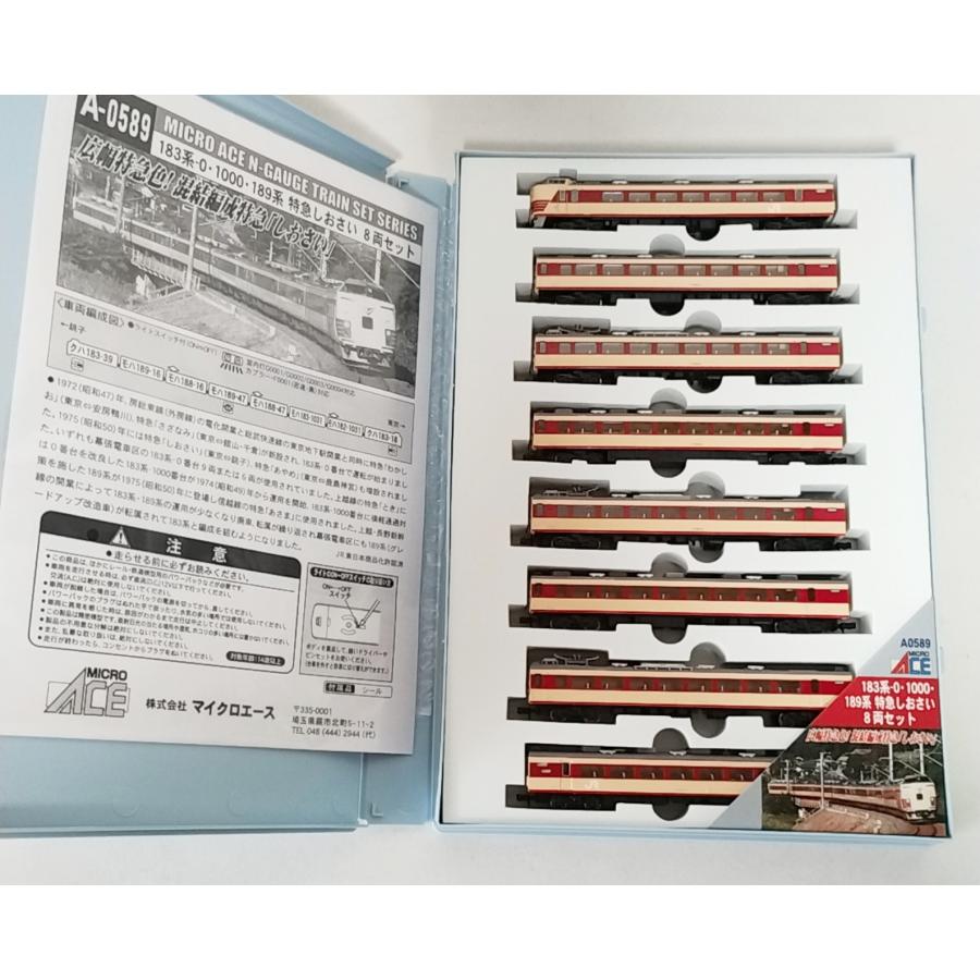 マイクロエース A0589 183系-0・1000・189系 特急しおさい 8両セット