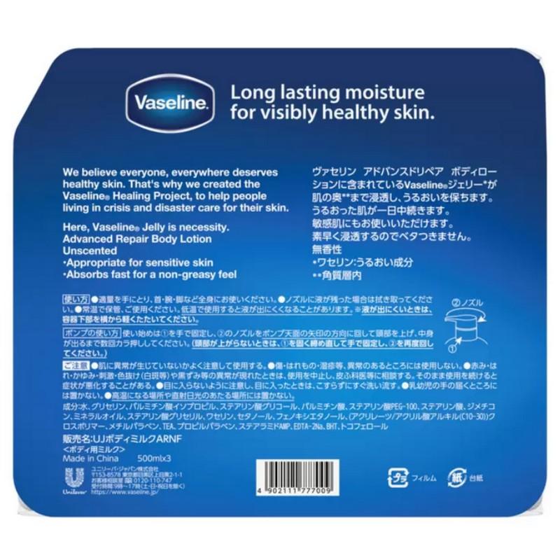 Vaseline（ヴァセリン） （500ml×3本セット Vaseline ヴァセリン