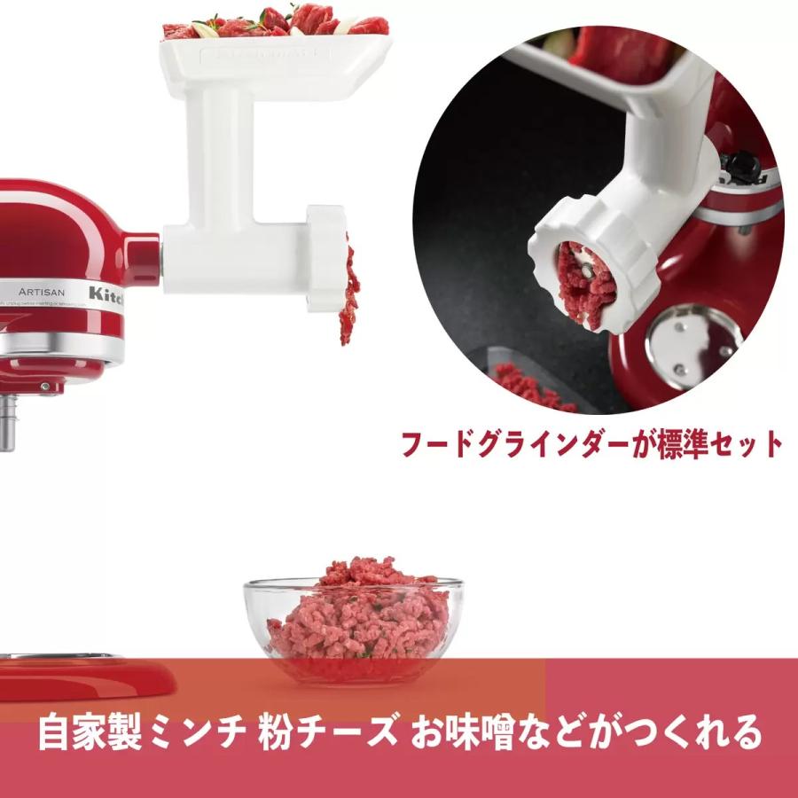 KitchenAid（キッチンエイド） アルチザン スタンドミキサー 4.8L 赤