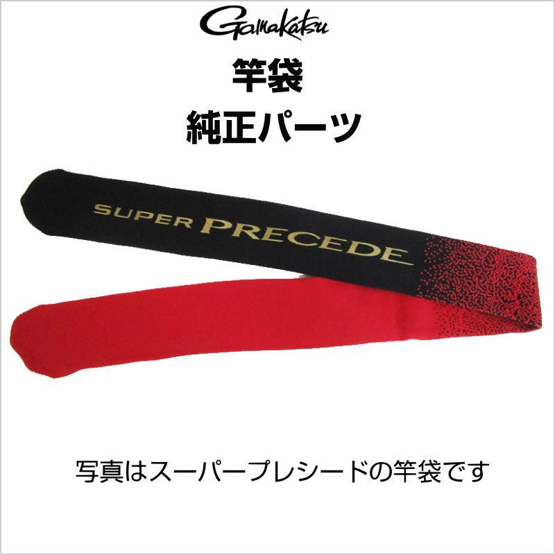 Gamakatsu（がまかつ） がま磯 マスターモデル2 口太 MH 5.0 竿袋