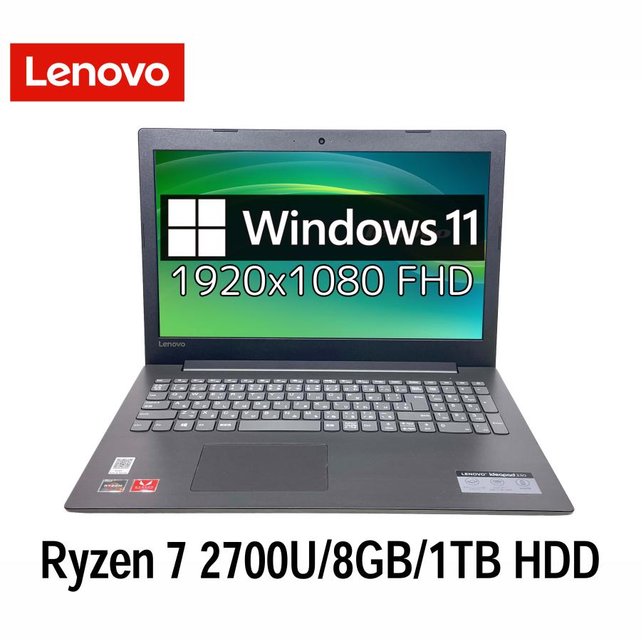 Ideapad レノボ Lenovo ideapad 330-15ARR 15.6型 Ryzen7 2700U/8GB