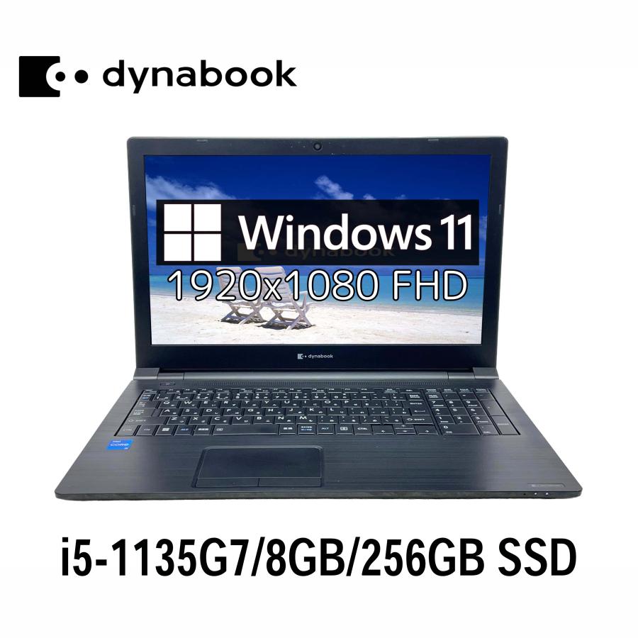 dynabook（ダイナブック） 東芝 dynabook B65/HU 15.6型フルHD i5