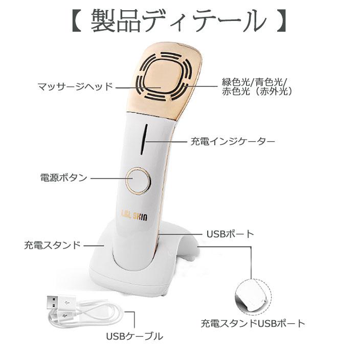 フェイスリフティング 美顔器 赤外線 光子 超音波 LED L＆L SKIN
