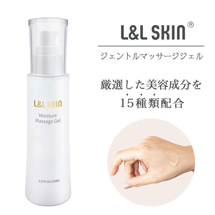 美顔器 ジェル マッサージジェル L＆L SKIN リフトアップ 引き締め