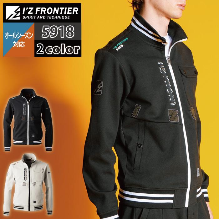 I'Z FRONTIER アイズフロンティア 作業服 5918 ヘビージャージーワーク