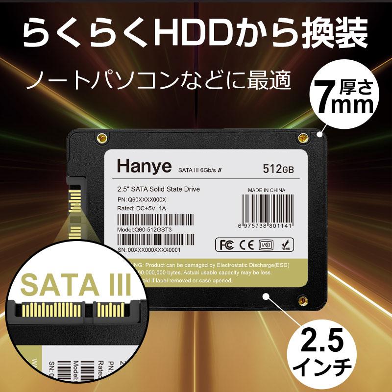 Hanye Hanye SSD 512GB 内蔵型 2.5インチ 7mm 3D NAND採用 SATAIII 6Gb