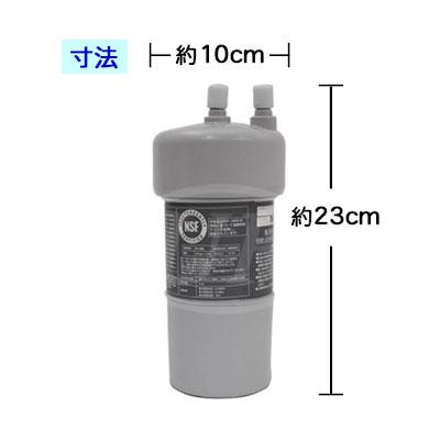 2年交換】メイスイ浄水器 ( M-100用 ）互換カートリッジ / ビルトイン