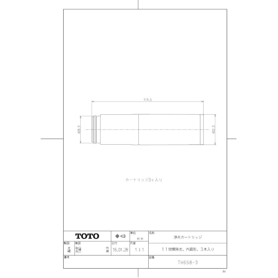 TOTO カートリッジ TOTO製(TOTO) TH658-3 浄水カートリッジ 3個入り