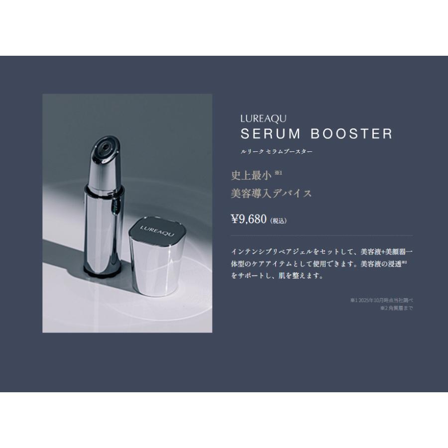 正規品 ルリークインテンシブリペアジェル20g ルリークセラム