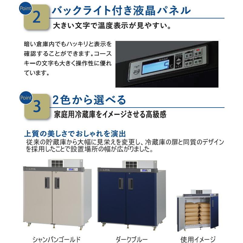 数量限定品 味の新鮮蔵 エムケー精工の低温貯蔵庫 10俵 20袋タイプ ARG