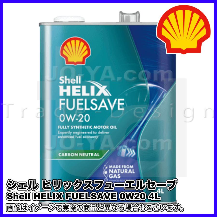 Shell HELIX FUELSAVE シェル ヒリックス フューエルセーブ SP 0W-20