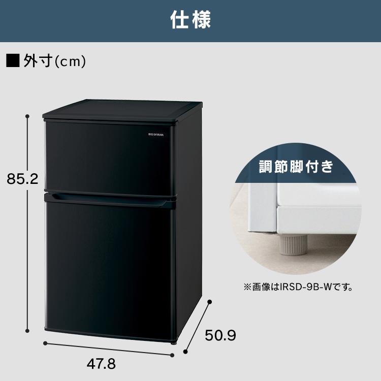 IRIS OHYAMA（アイリスオーヤマ） 冷凍冷蔵庫 90L KRSD-9C-B ブラック