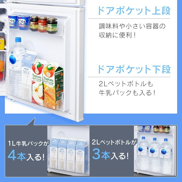 IRIS OHYAMA（アイリスオーヤマ） 冷蔵庫 一人暮らし 安い 冷凍庫 冷凍