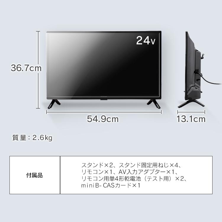 IRIS OHYAMA（アイリスオーヤマ） テレビ 24型 24インチ 小型