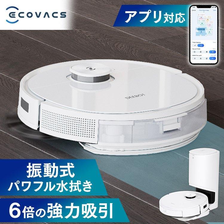 ECOVACS（エコバックス） ロボット掃除機 協力吸引 水拭き 高性能 掃除