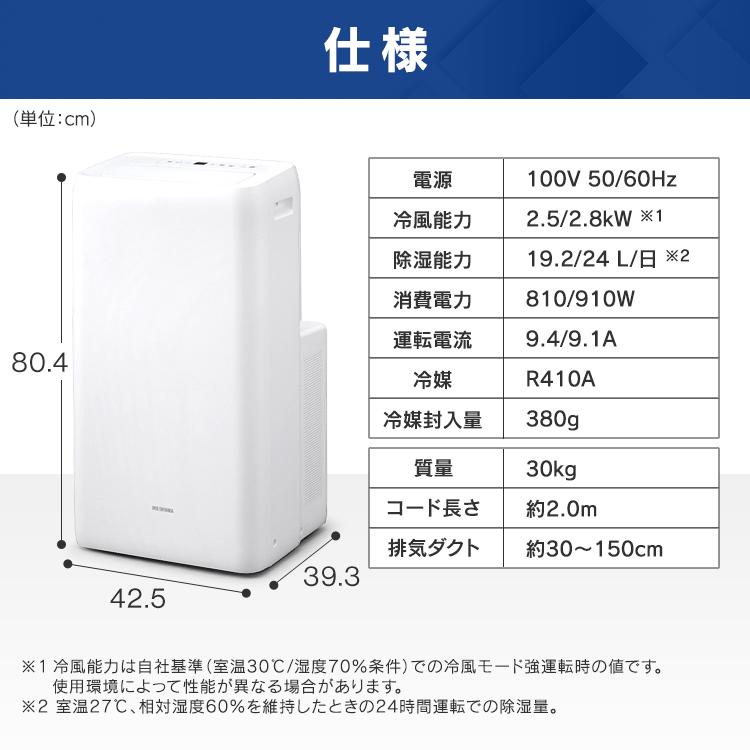 IRIS OHYAMA（アイリスオーヤマ） ポータブルクーラー冷専 IPA-2822G