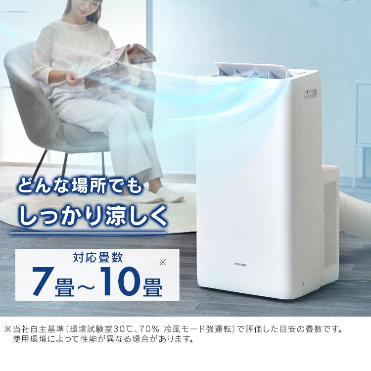 IRIS OHYAMA（アイリスオーヤマ） ポータブルクーラー冷専 IPA-2822G