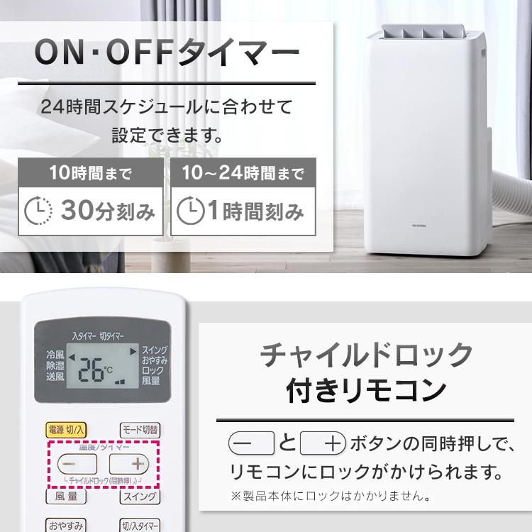 IRIS OHYAMA（アイリスオーヤマ） ポータブルクーラー冷温 IPA-2822GH